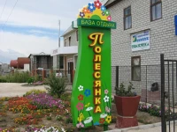 Polesjanka / Полiсянка 