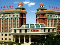 Holiday Xinhua 4*