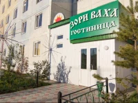 Р—РѕСЂРё Р’Р°С…Р° РѕС‚РµР»СЊ 