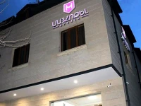 My Hotel Yerevan 4*
