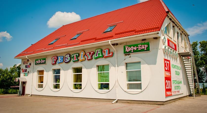 Festival / Фестиваль 