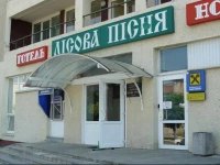 Lisova Pisnya 