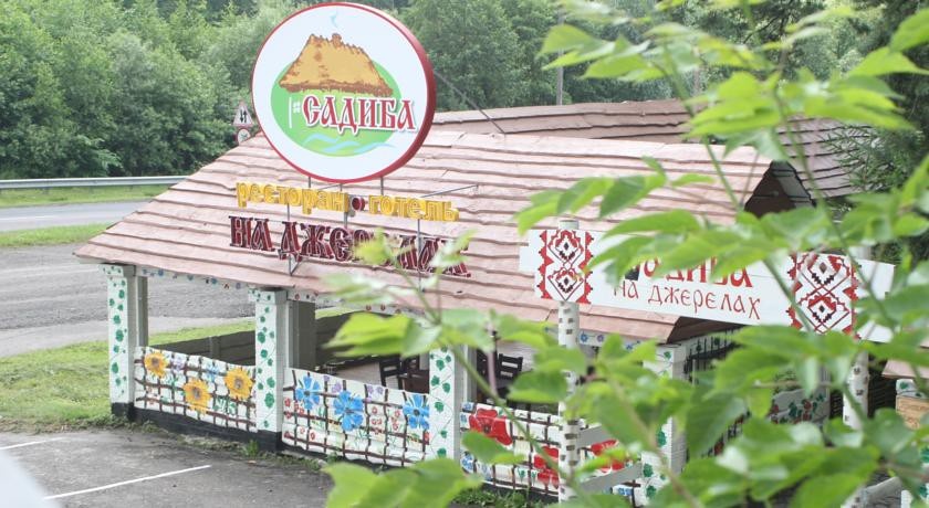 Sadiba na Dzherelah 