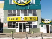 Гостиный Двор отель 2*
