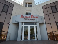 Белые Росы отель 4*