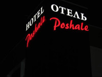 POSHALE Hotel
