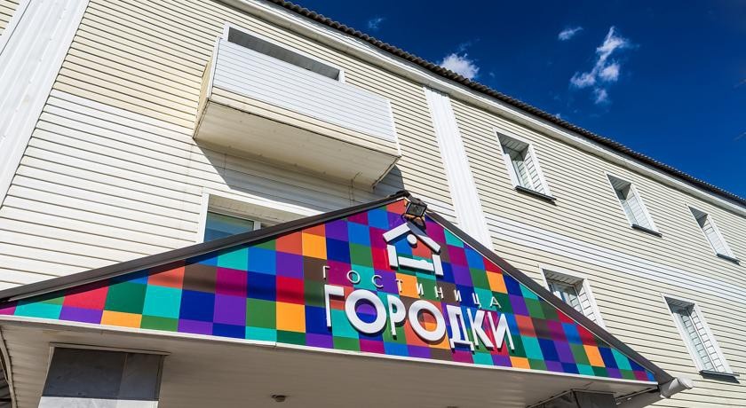 Городки отель 3*