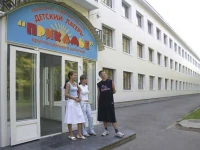 Прикамье детский оздоровительный лагерь 2*
