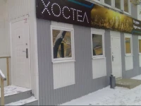 РЎРёС‚Рё С…РѕСЃС‚РµР» 3*