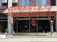 Отель Ориентал 3*