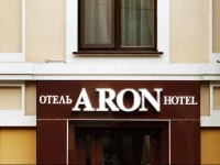 Арон отель 3*