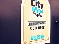 Сити хостел Казань 4*