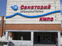 Profilaktoriy KMPO