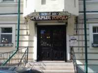 Stary Gorod Hotel