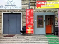 Аэро хостел Москва 3*