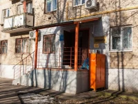 Ботанический Отель  3*