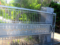 Hellenikon Idyllion
