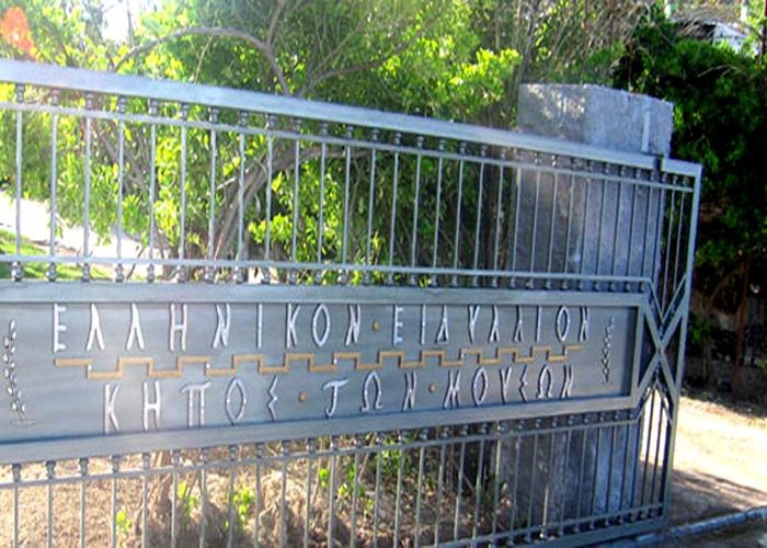 Hellenikon Idyllion 