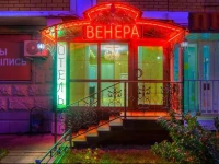 Гостевой дом Венера 3*
