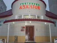 Азалия отель 3*
