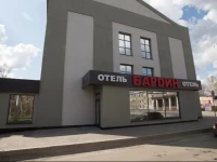 Бардин отель 4*