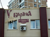 U Barina Inn