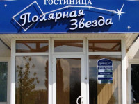 Polyarnaya Zvezda Hotel