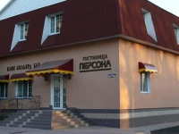 Гостиница Персона 3*