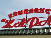 Zhara Hotel