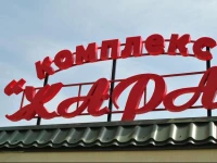 Гостиница Жара 4*