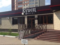 Отель Купец 3*