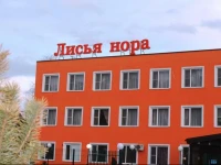 Гостевой Дом Лисья Нора 