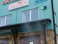 Гармония Отель Псков 3*