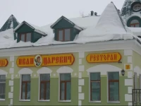 РћС‚РµР»СЊ Р?РІР°РЅ-Р¦Р°СЂРµРІРёС‡ 3*