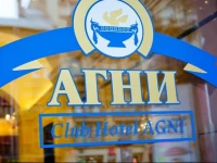 Отель Агни 3*