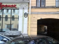 Р‘РѕР»СЊС€Р°СЏ РњРѕСЂСЃРєР°СЏ Р?РЅРЅ РѕС‚РµР»СЊ 2*