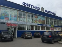 Фитнес Хостел  3*