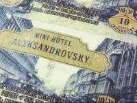Отель Aleksandrovsky Lodging House 3*