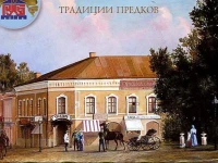 Постоялый Двор Русь 4*