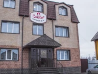 Бонжур гостевой дом 3*