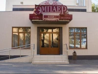 Эмпаер Холл отель 3*