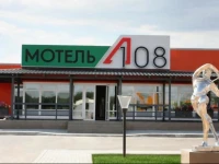Рђ-108 РјРѕС‚РµР»СЊ 4*