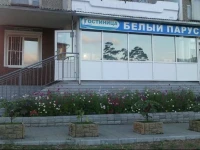 Белый Парус отель 3*