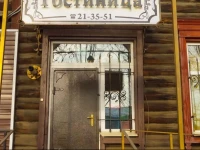 4 РєРѕРјРЅР°С‚С‹ Р?РЅРЅ РѕС‚РµР»СЊ 3*