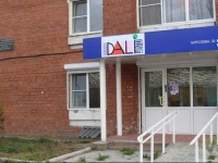 Дали хостел 4*