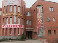 Отель Пилигрим 3*