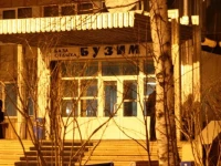 Бузим загородный клуб 