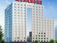 Ruyi Business Beijing 4*