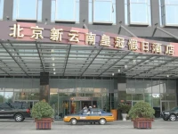 Crowne Plaza Sun Palace Beijing 5*
