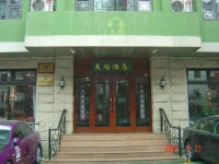 Tian Rui Beijing 3*
